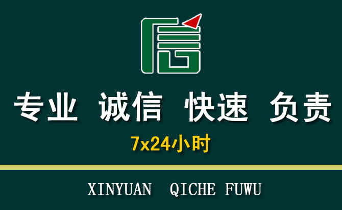 关于蜀山区汽车道路救援
